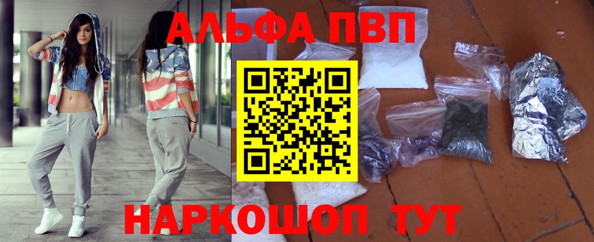 Alpha-PVP  Альфа ПВП крисы CK  Alpha PVP кристаллы  Alpha PVP кристаллы  Вход с VPN  Батайск 