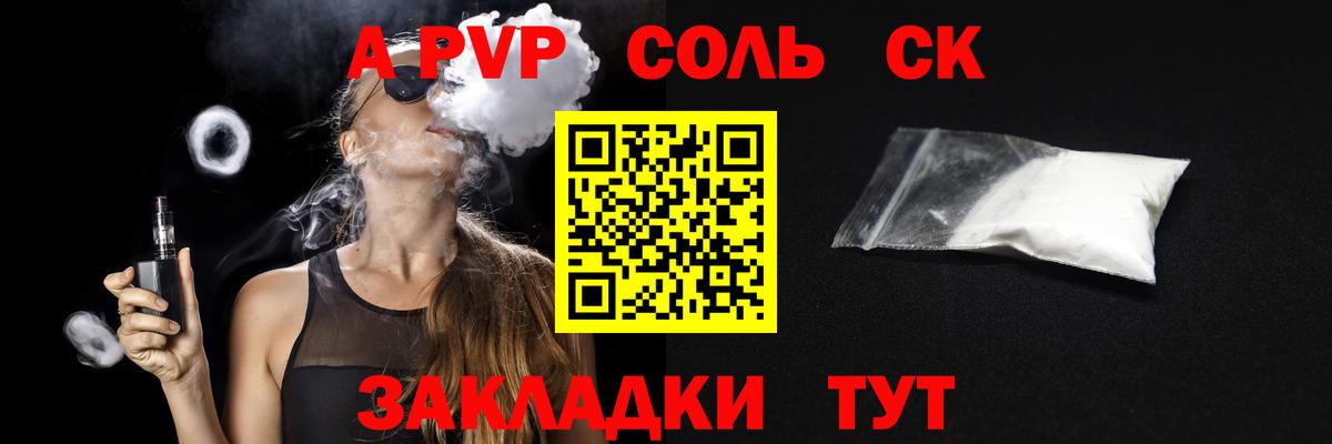 A PVP СК Батайск