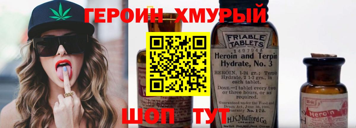 Батайск  Героин афганец  Вход с VPN 