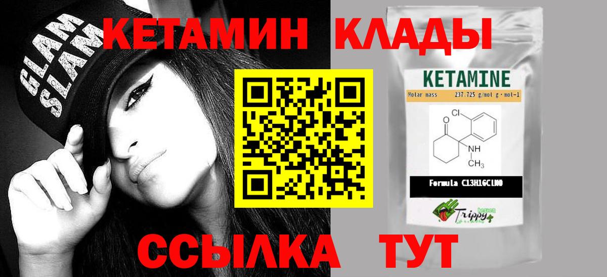 Кетамин ketamine  Вход с VPN  Кетамин ketamine  ссылка на мегу сайт  Батайск 