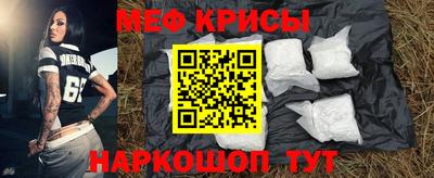 мефедрон Можайск
