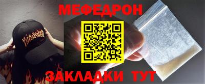 мефедрон Можайск