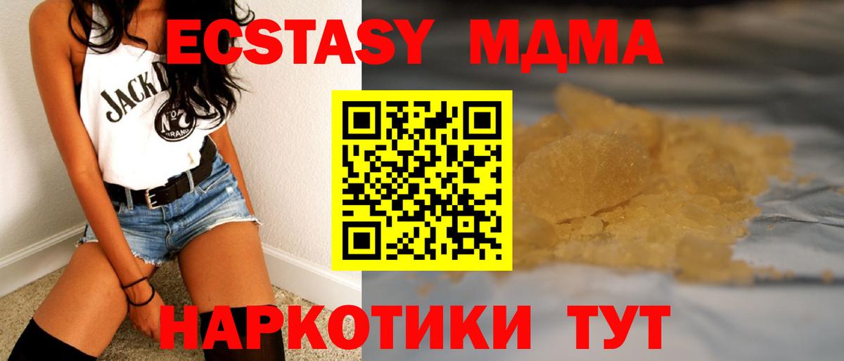 MDMA молли  Вход с VPN  Батайск  MDMA crystal 