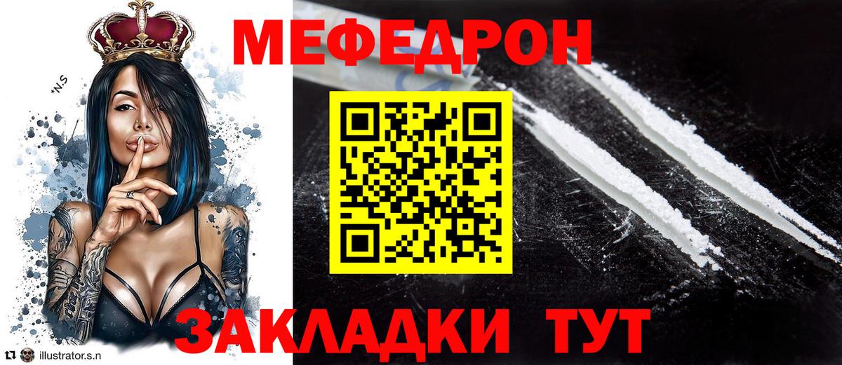МЕФ кристаллы Батайск