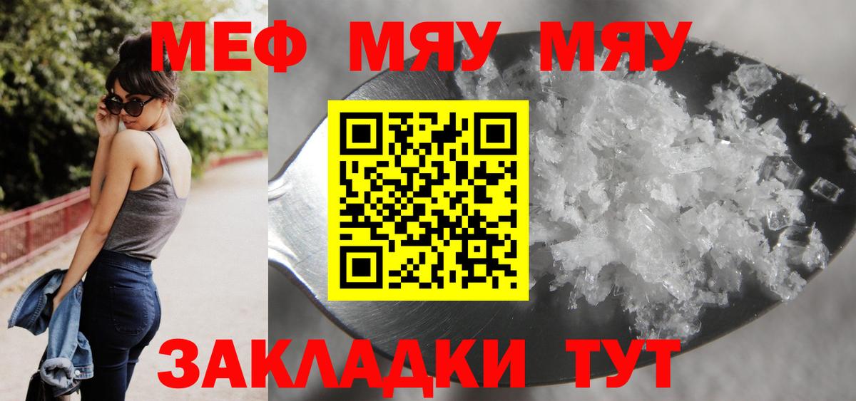 МЕФ мука  Вход с VPN  Мефедрон мука  Меф  Батайск 
