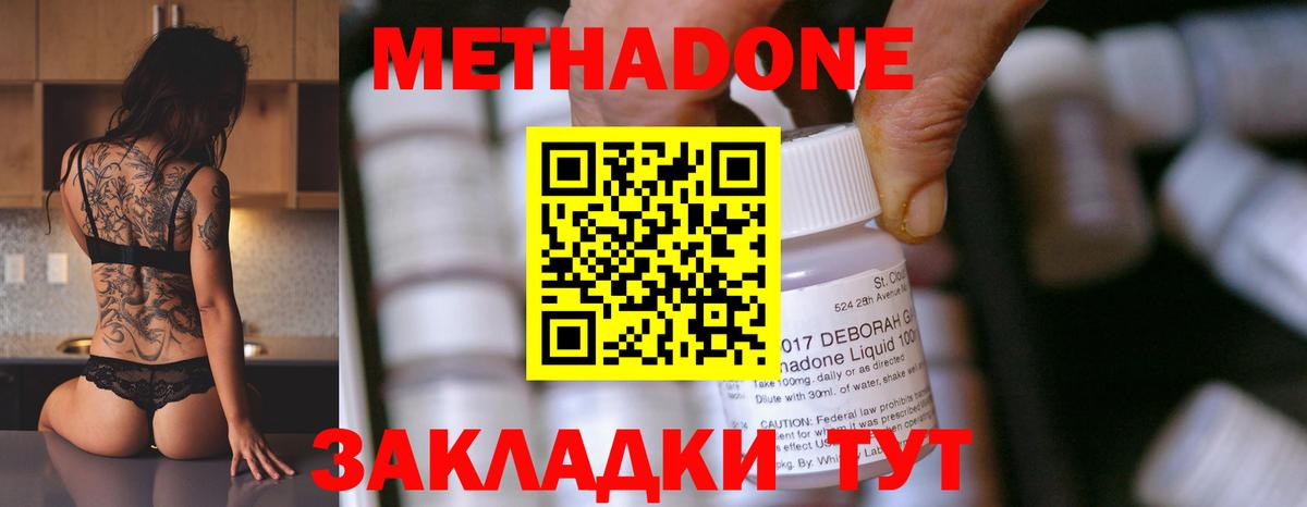 Героин Батайск