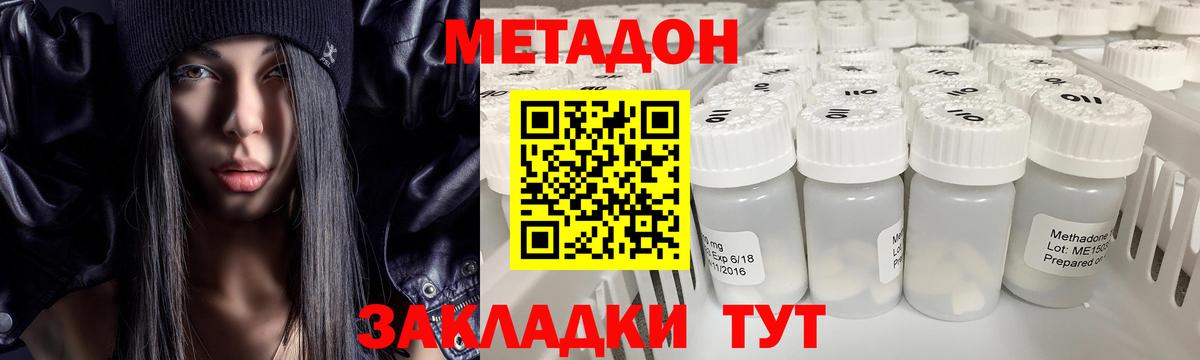 Метадон VHQ  Вход с VPN  Батайск  omg ссылки  МЕТАДОН белоснежный 