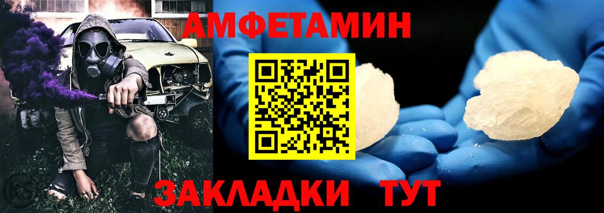 Батайск  Первитин кристалл  Первитин кристалл  Вход с VPN 