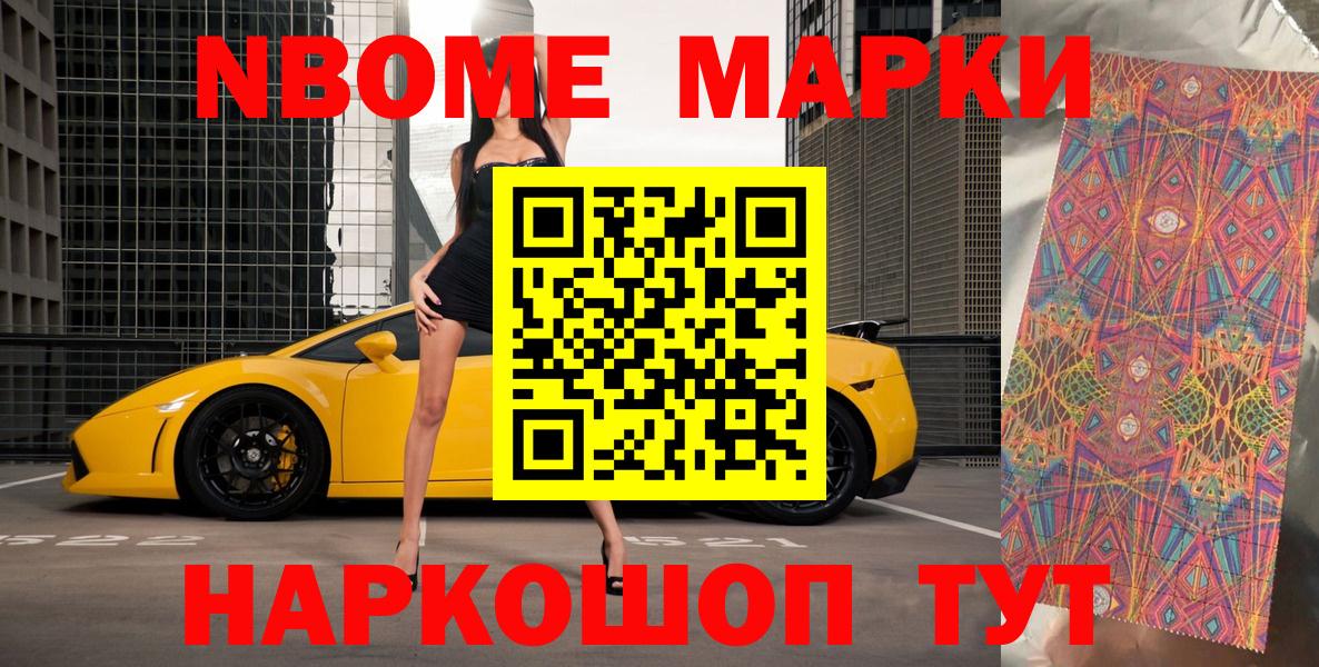 Батайск  Наркотические марки  Вход с VPN  Наркотические марки 1500мкг 