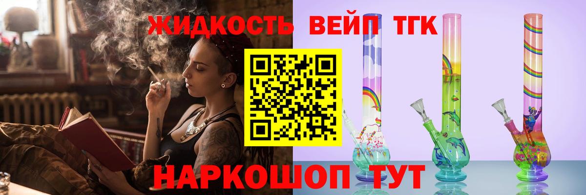 ТГК THC oil  Вход с VPN  Батайск 
